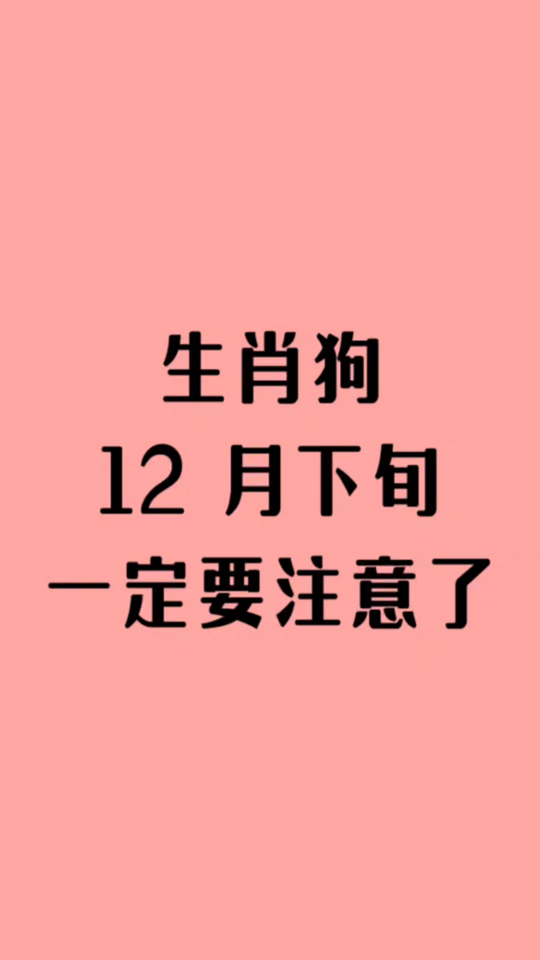 生肖狗下旬运势如何看(生肖狗下旬运势如何看好坏)