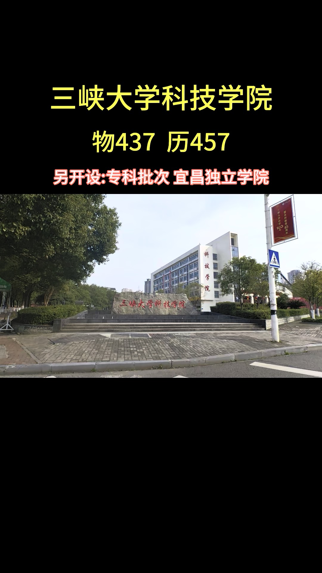 三峡大学科技学院院徽图片