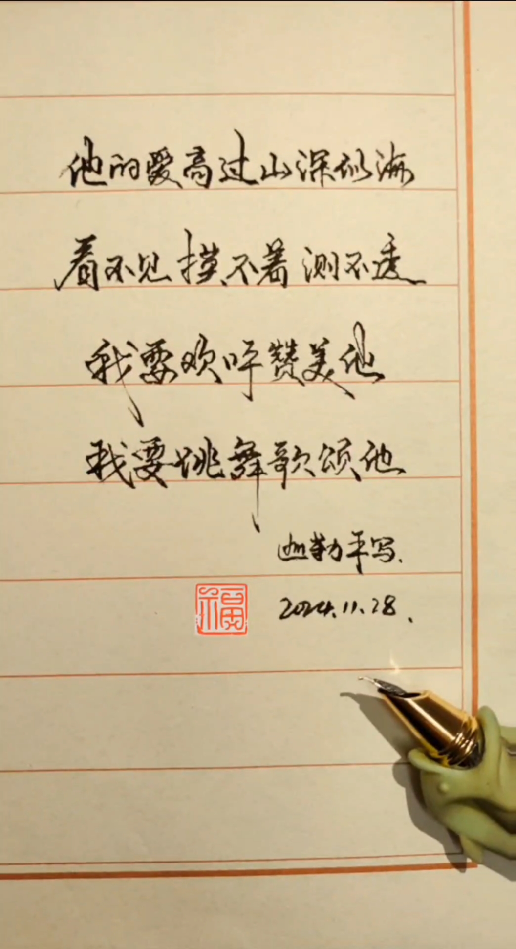 硬笔 手写 练字 透字 行书 连笔字 怎么写 好看,写字方法