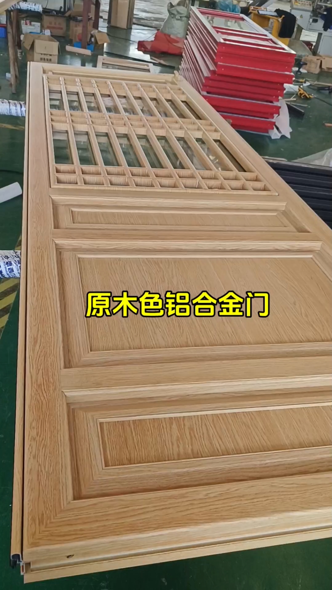 唐宋风原木色铝合金仿古门