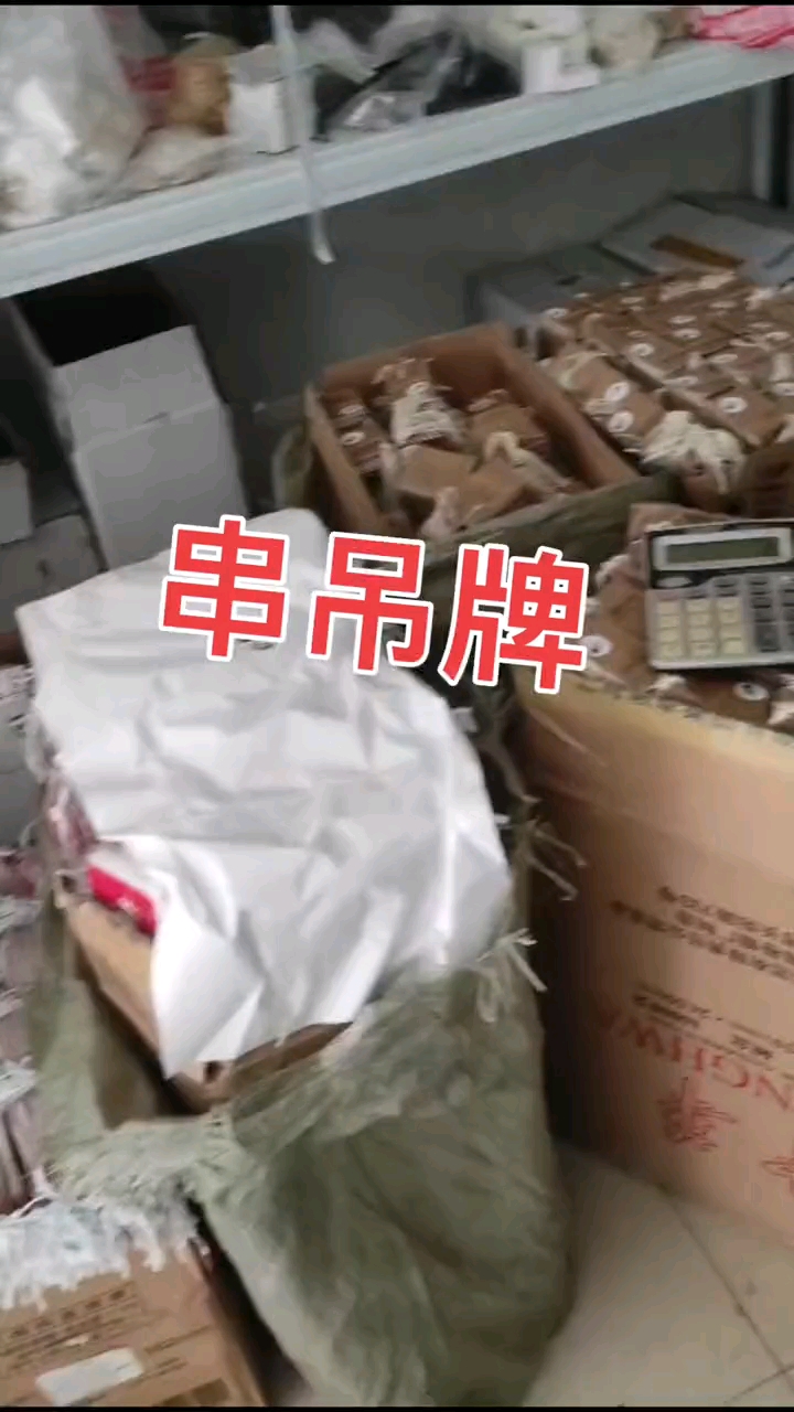手工活来了#手工外发#手工吊牌#外发,想做的#私