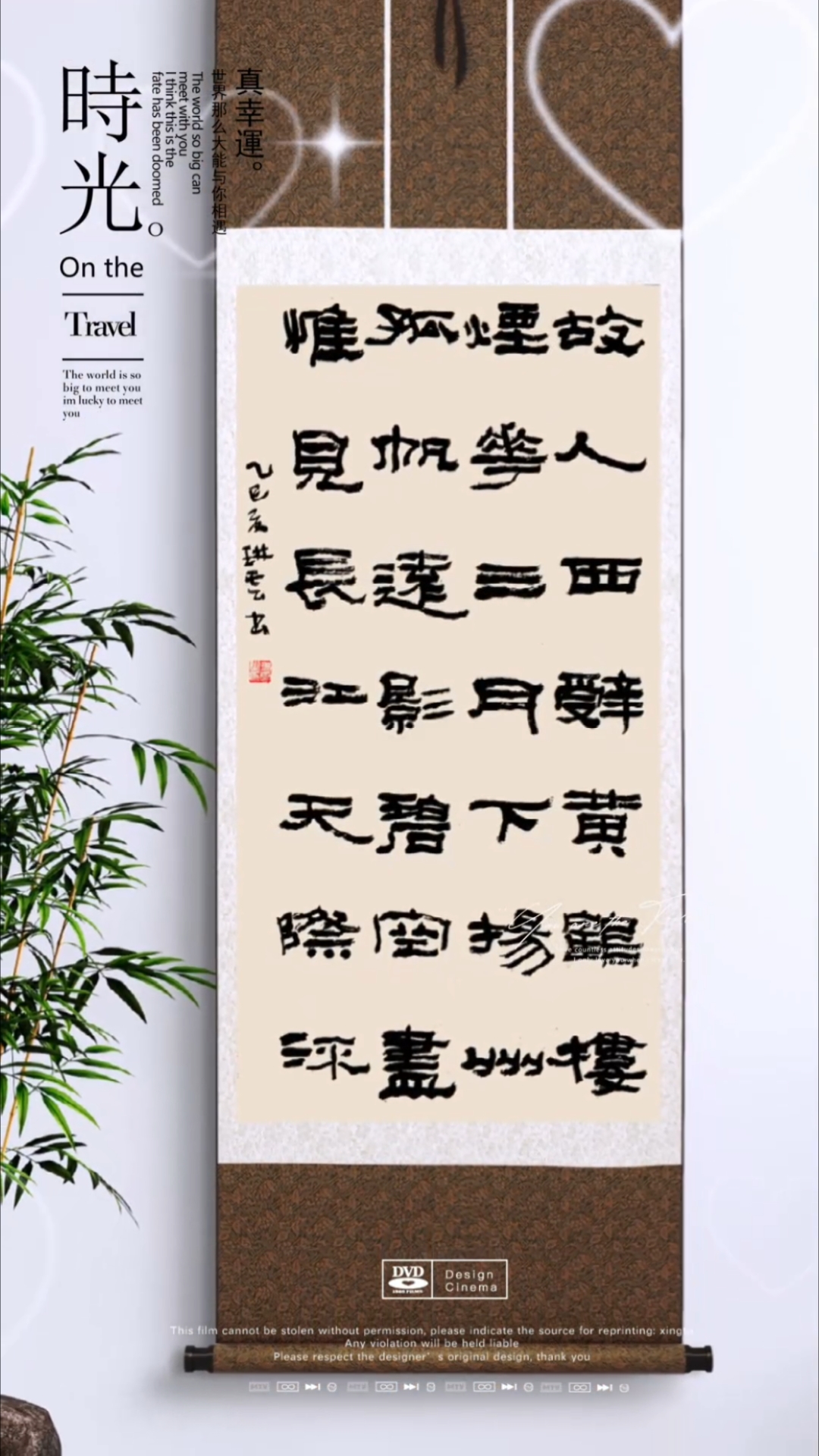 隶书立轴,古诗,书法创作,琳云书法