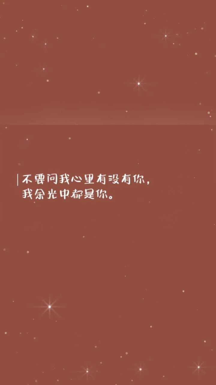 慢慢变好,是你,是我.正能量句子
