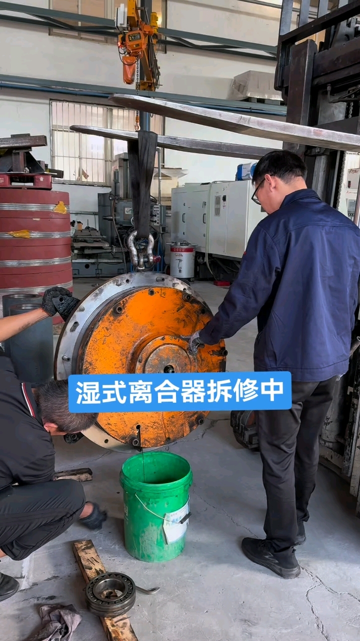 湿式离合器拆修中