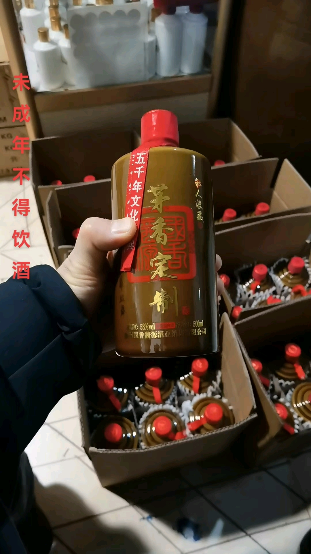 茅香定制贵州国香酱源酒业出品