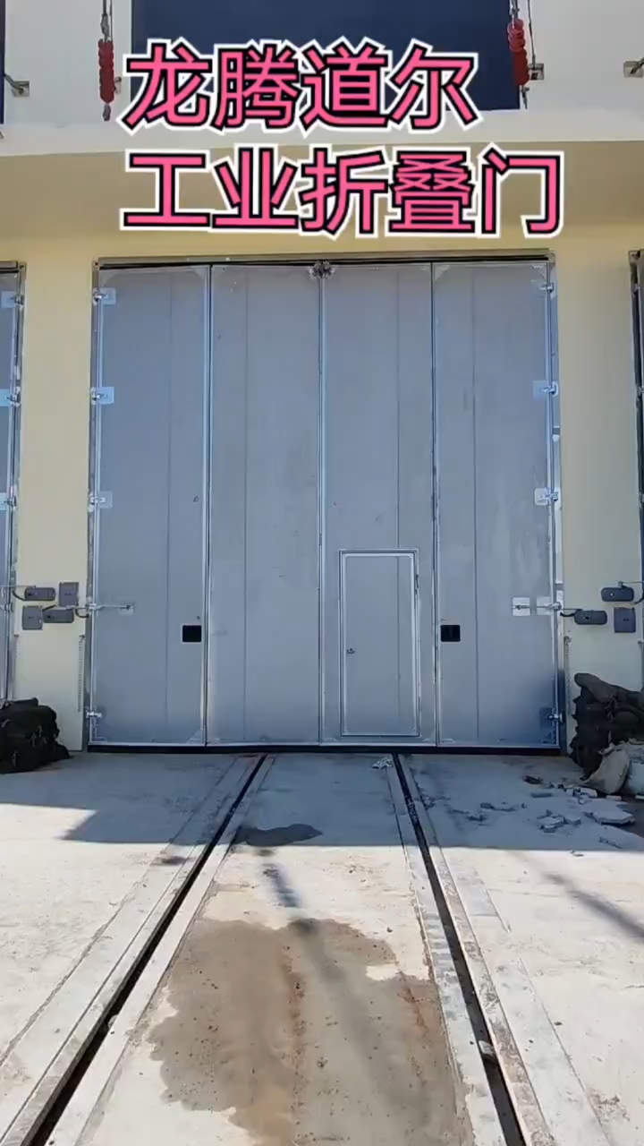 什么是工业门工业折叠门工业推拉门厂房门重型推拉门平开门