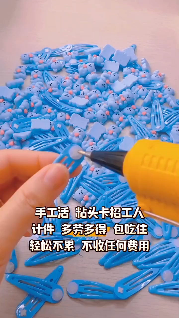 圆珠笔手工活大量外发,在家可以做,赚点生活费,送送孩子