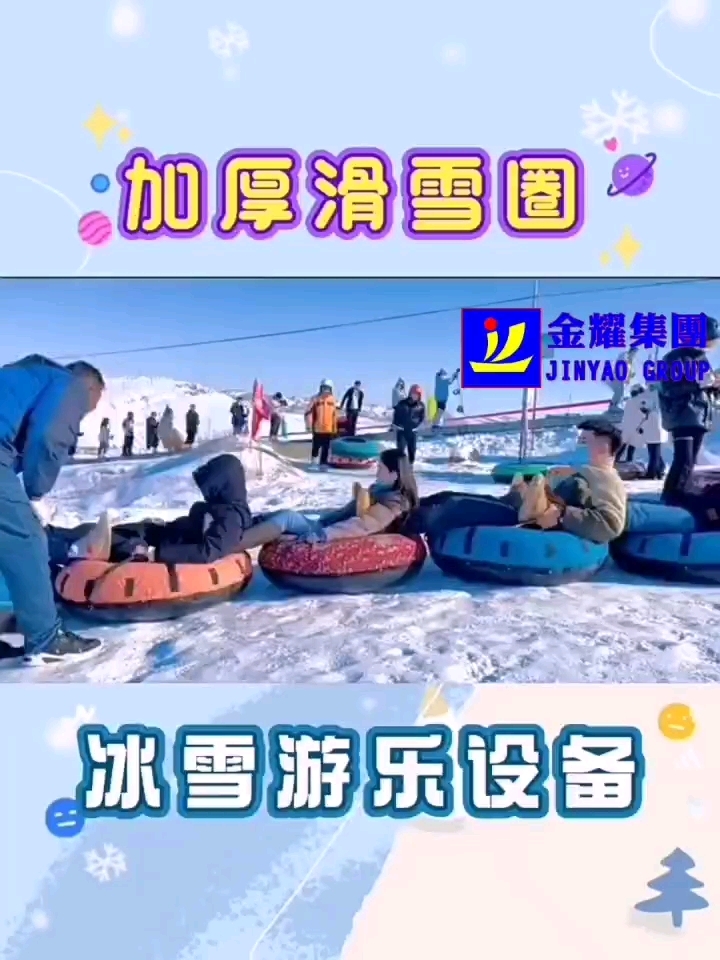 大兴雪都滑雪场门票图片