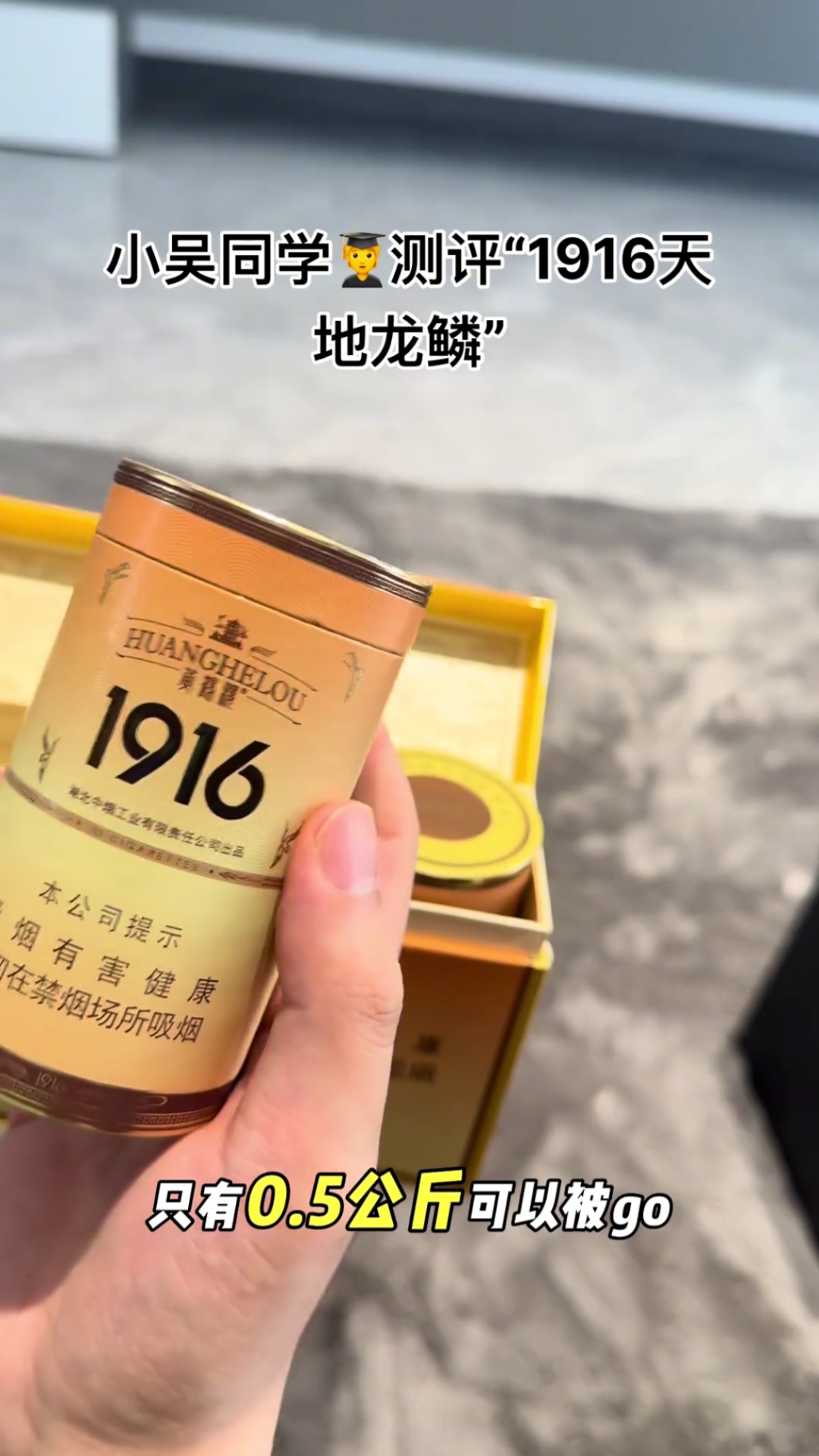 拆盒品鉴,黄鹤楼天地龙鳞铁罐,阁下觉得怎么样?