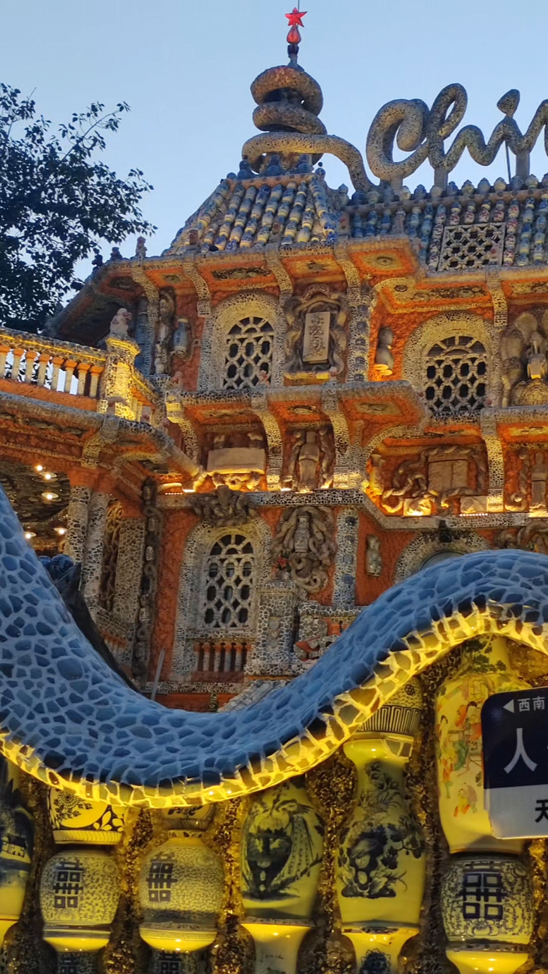 张连志瓷房子博物馆