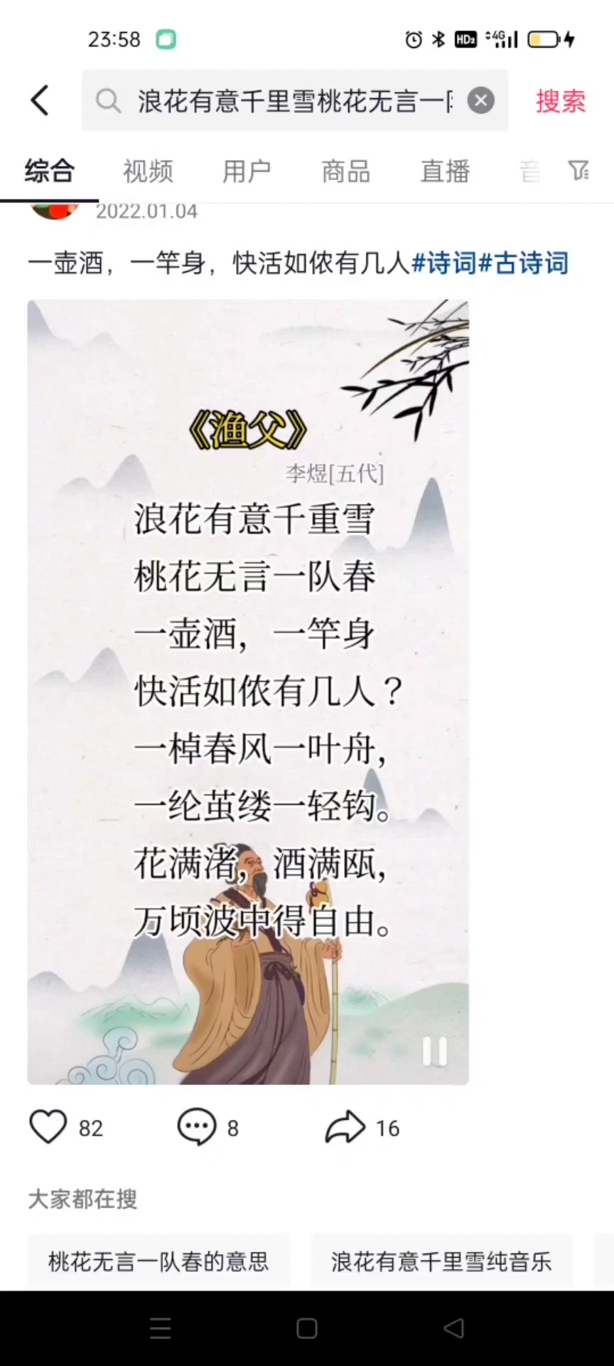 《渔父》李煜词,定调:明月神话