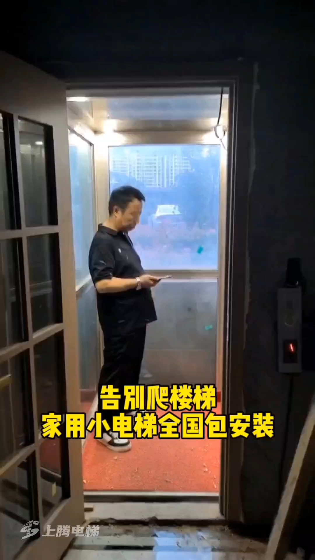 装一台小电梯告别爬楼梯