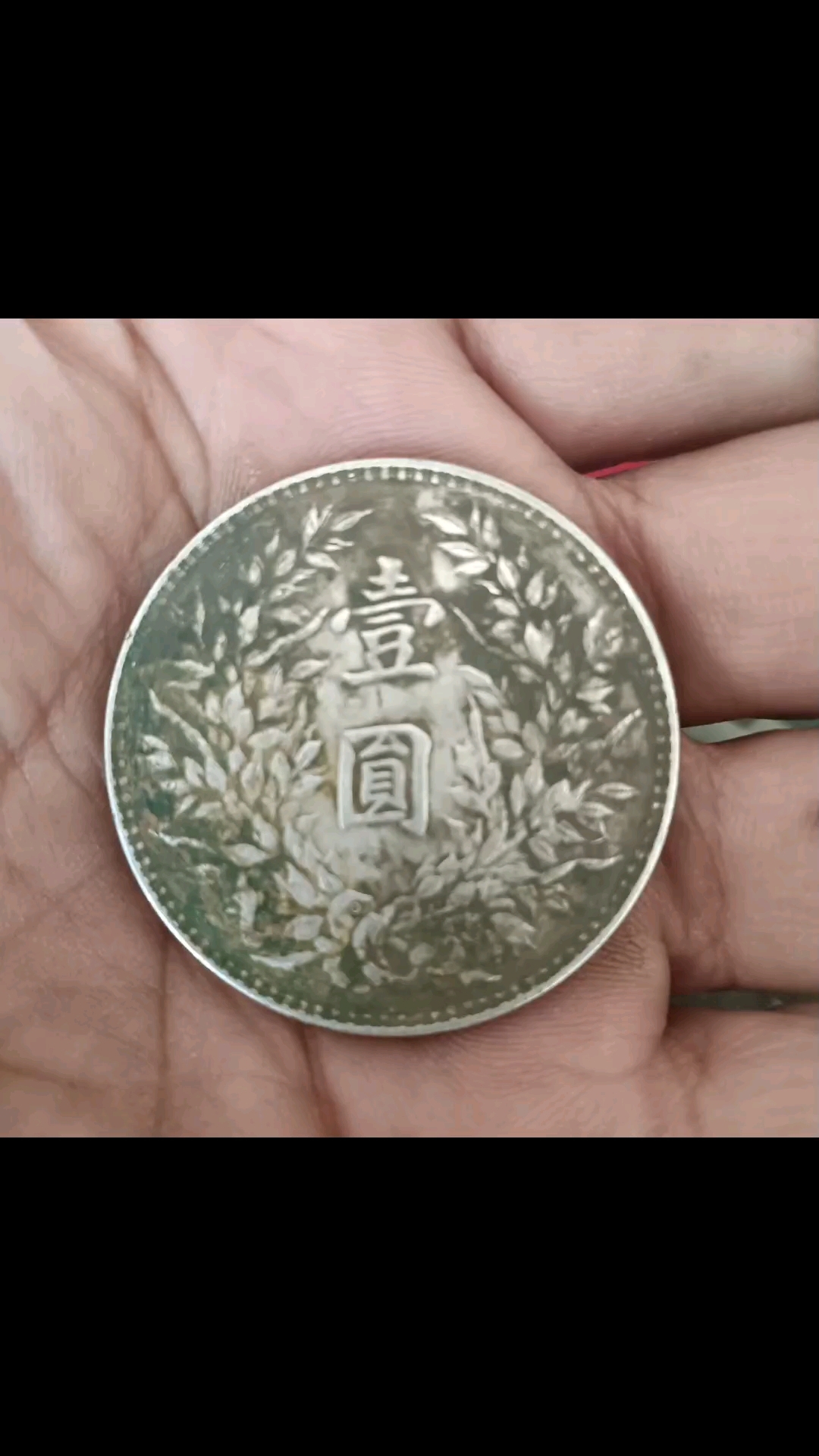 版三角元.真品.12000左右真品
