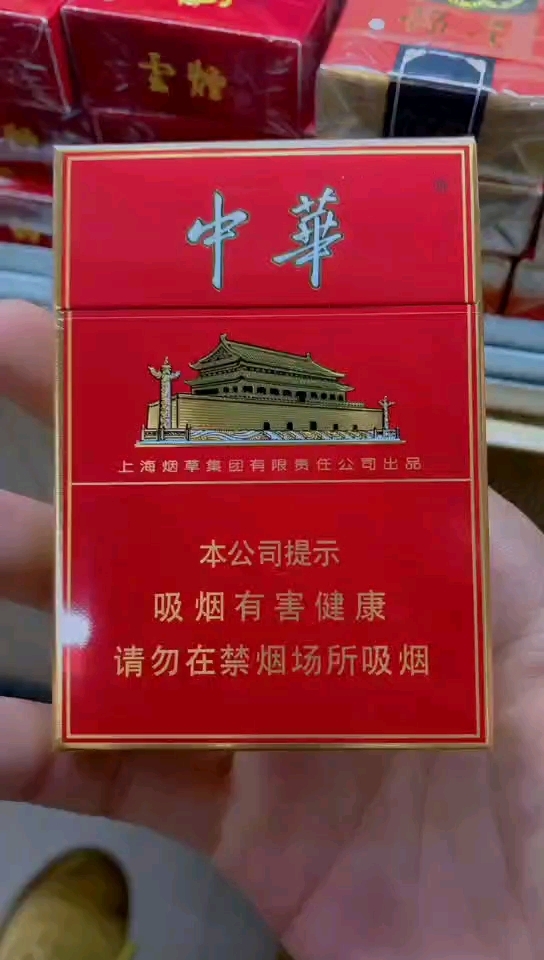双开中支中华香烟图片