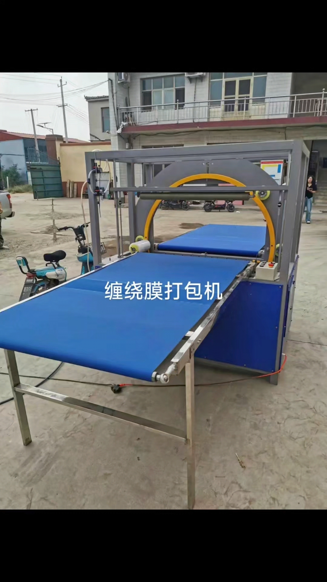 全自动缠绕膜打包机包装机