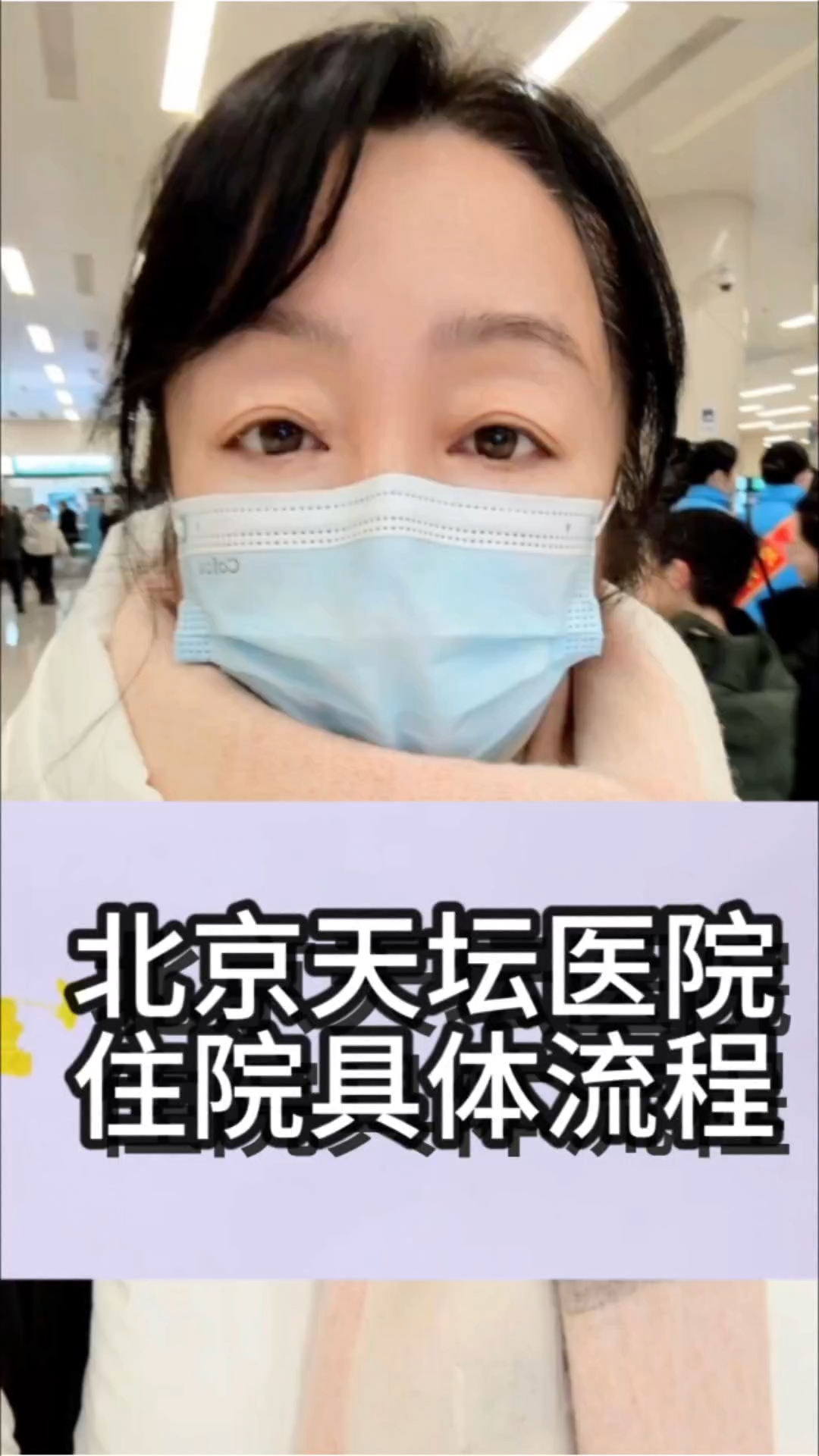 包含北京天坛医院、海淀区专业跑腿挂号,住院检查加急找我的词条 包含北京天坛医院、海淀区专业跑腿挂号,住院检查加急找我的词条