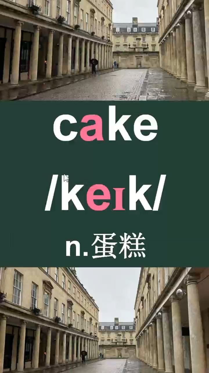 蛋糕cake的音标拼读记忆方法详解