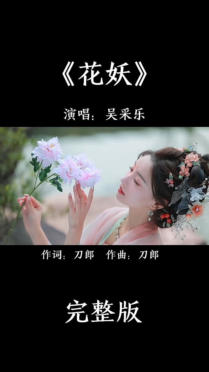 花妖电视剧图片