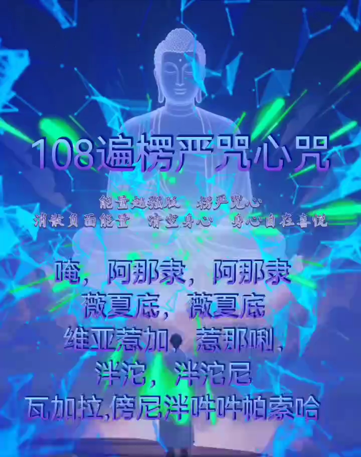 楞严咒可以超度婴灵吗-超度婴灵必须本人到场吗