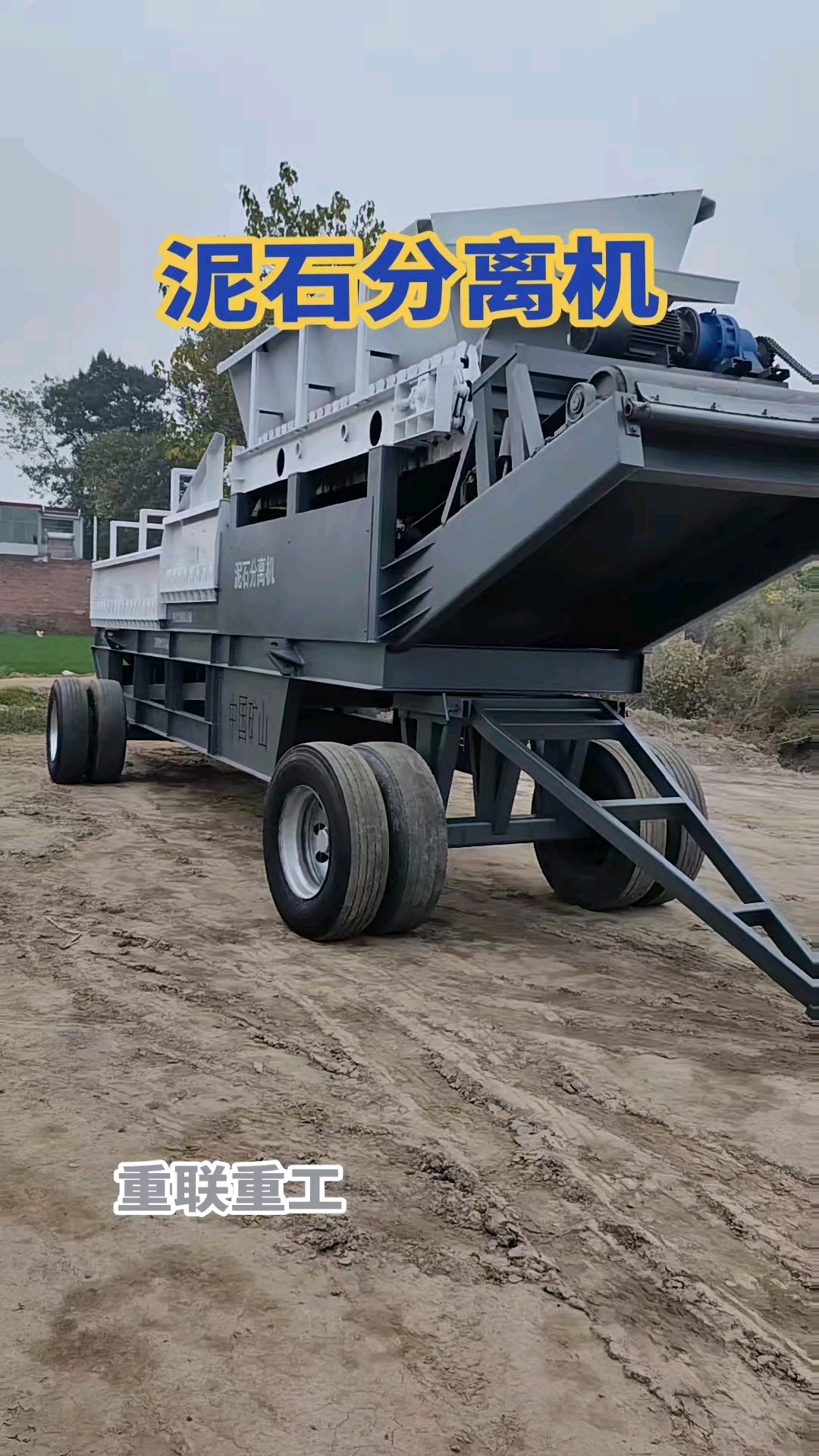 泥石分离机#泥石分离机#土石分离机#筛石机