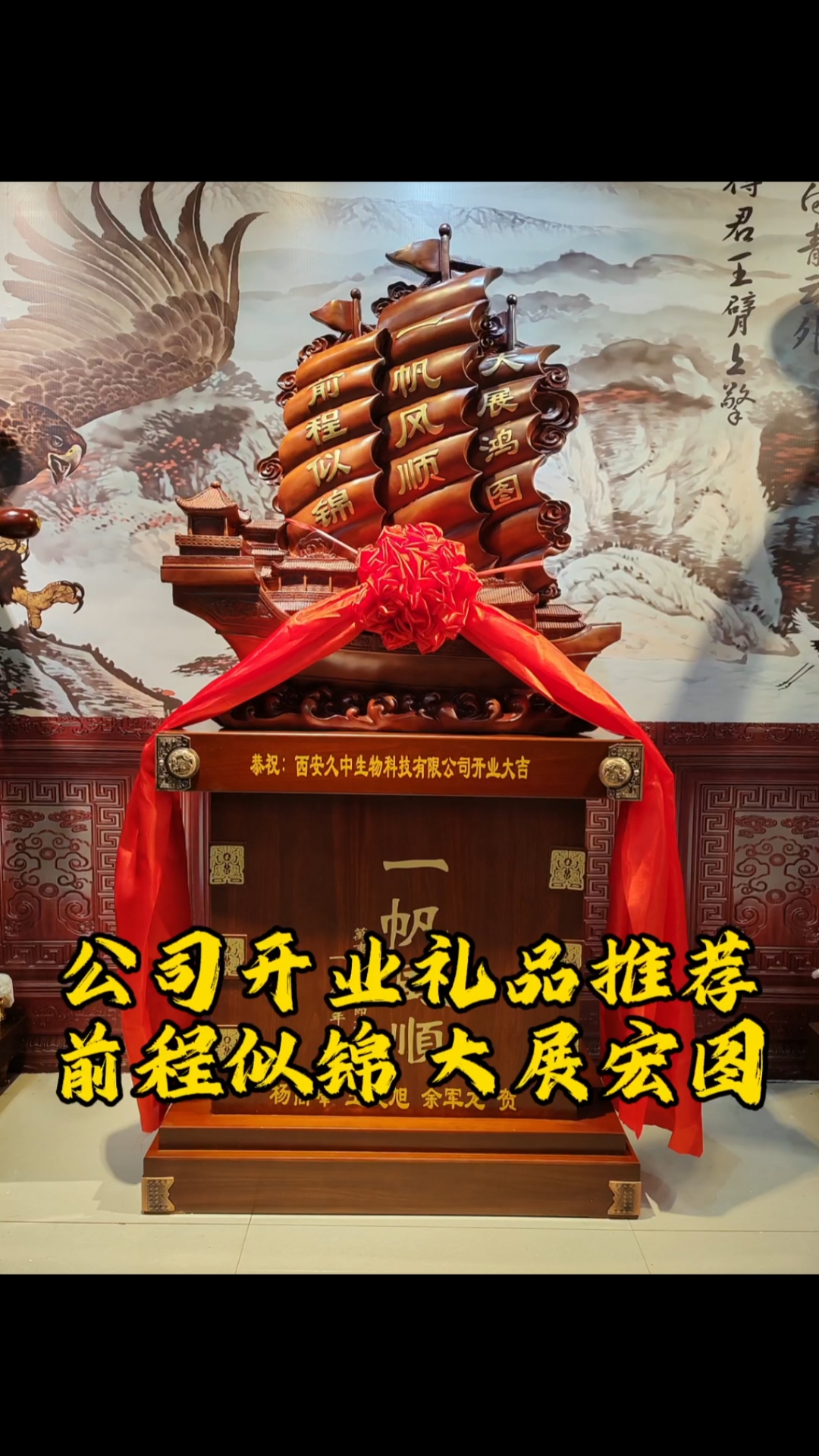 公司开业送什么礼品船摆件西安开业乔迁周年庆典礼品摆件