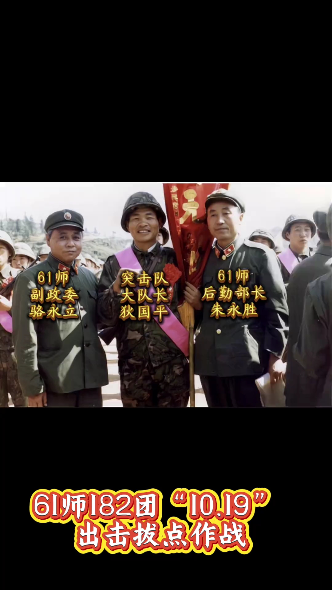 182团10.19出击拔点誓师大会后留影