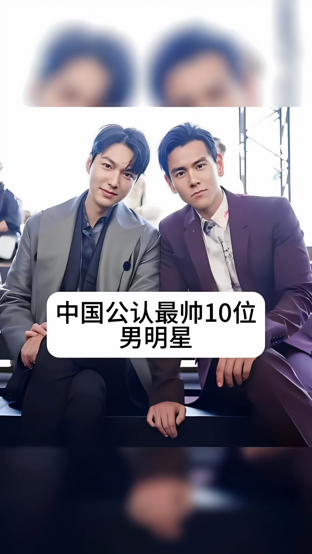 中国公认最帅的10位男明星