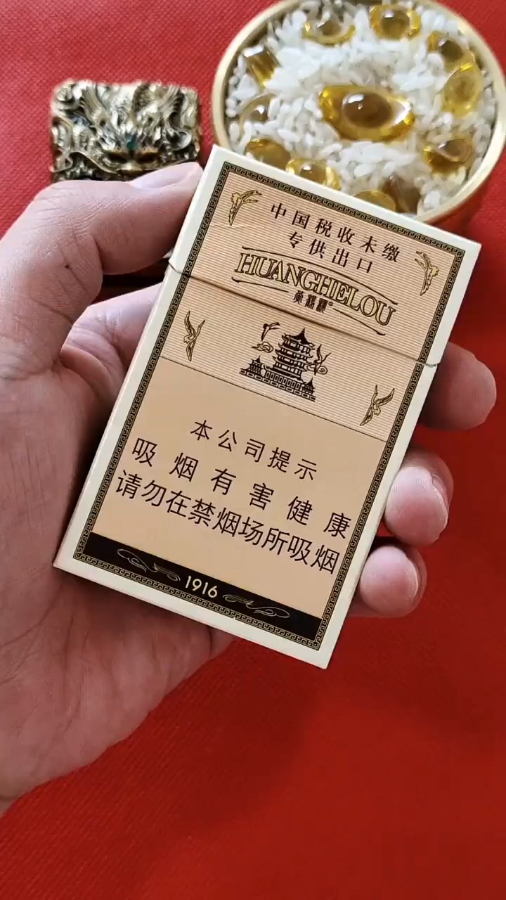 云霄口粮——黄鹤楼1916