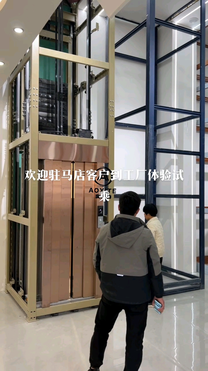 奥迪斯别墅电梯福建工厂欢迎驻马店客户到工厂体验试乘