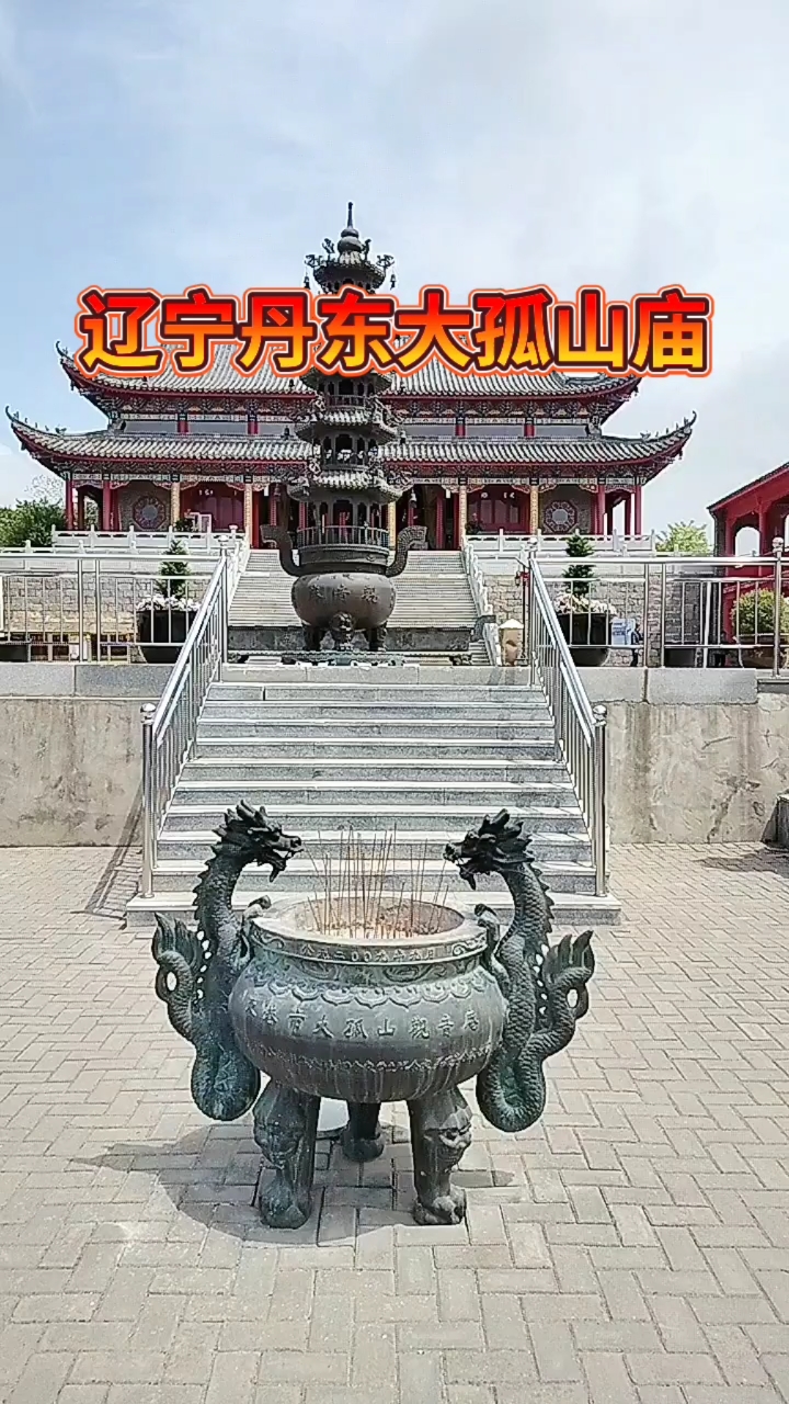 大孤山庙图片图片