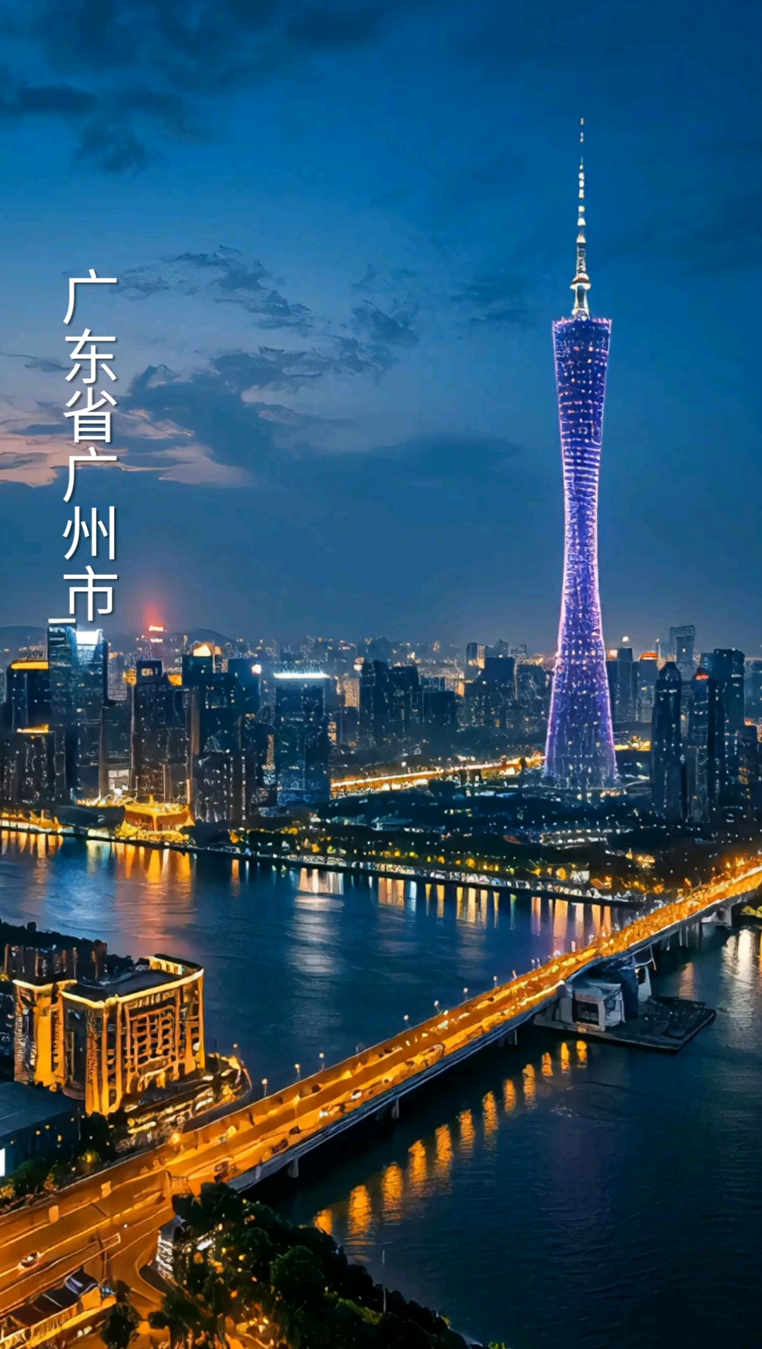 广东省广州市