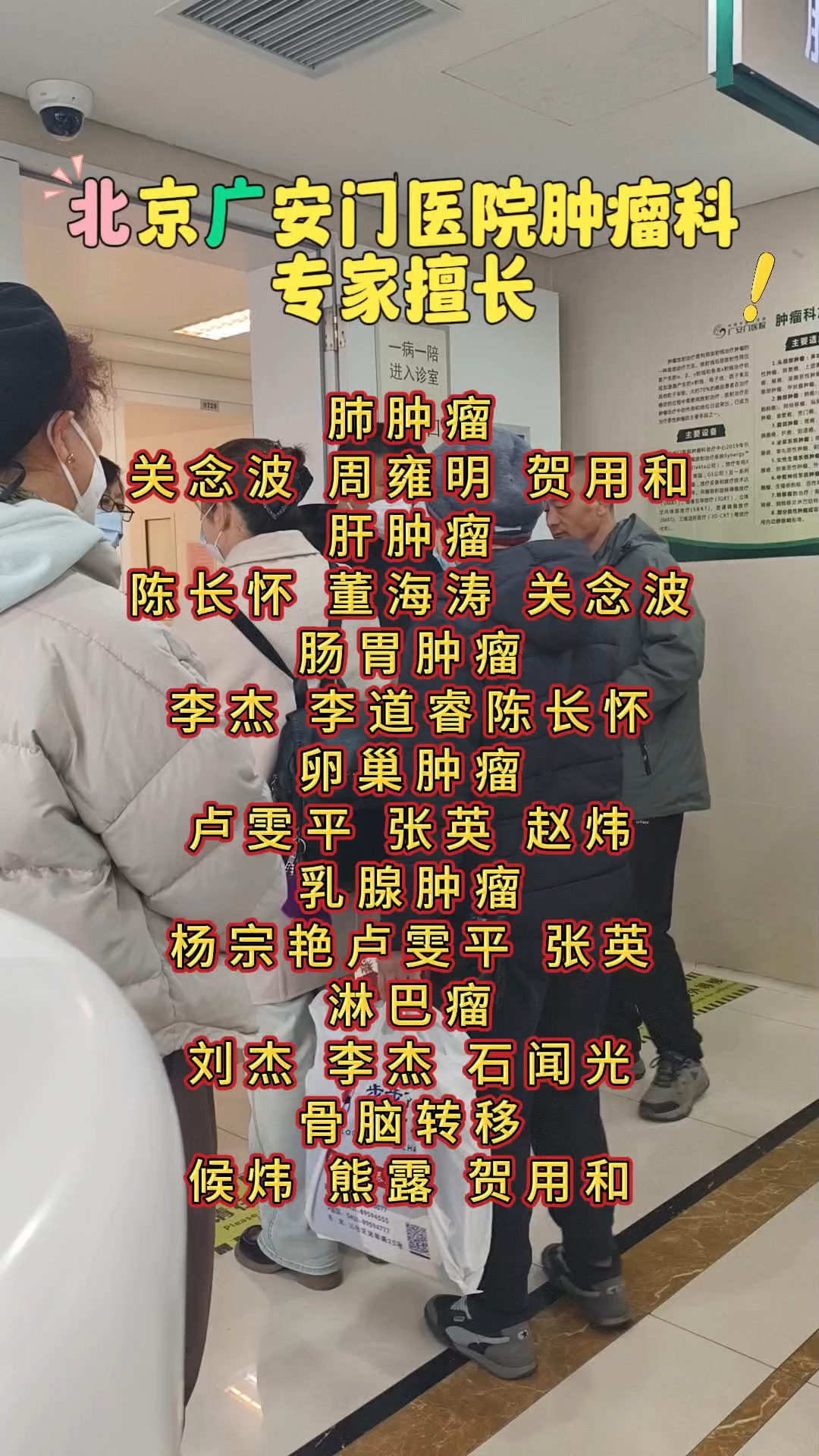 广安门中医医院、代挂号，一个电话，轻轻松松帮您搞定专科医师的简单介绍
