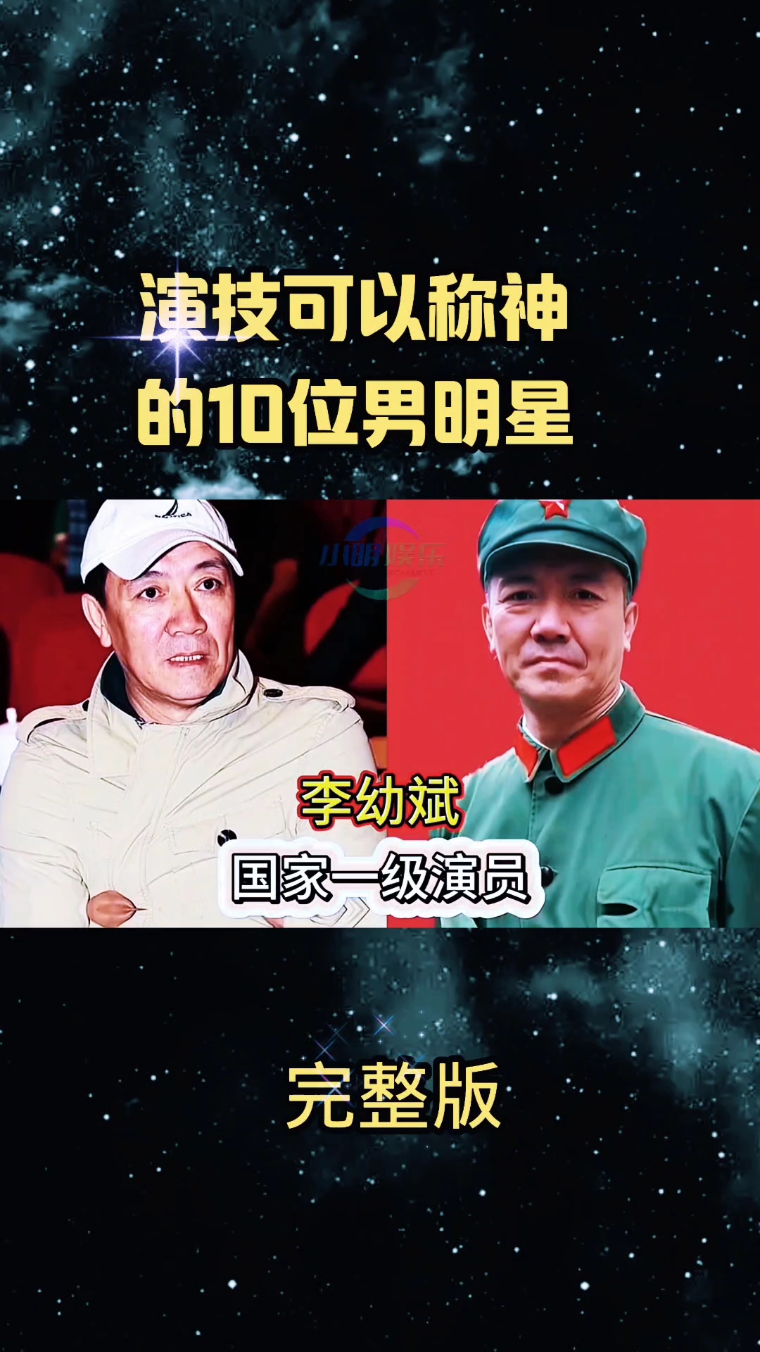 演技可以称神的10位男演员,葛优位列其中, 陈宝国