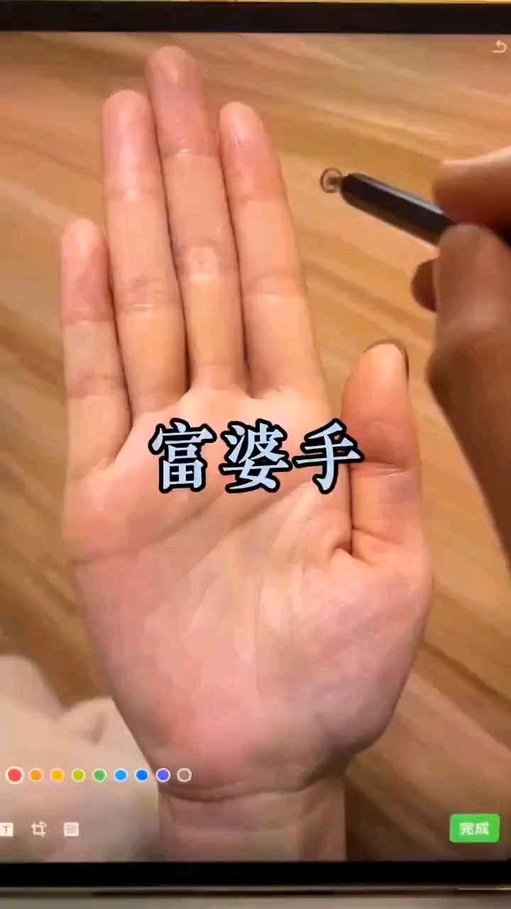 富婆的手掌,一起来看看