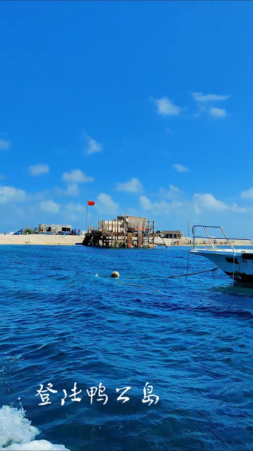 西沙群岛鸭公岛,是一个微小岛,周围都是玻璃海,非常美!
