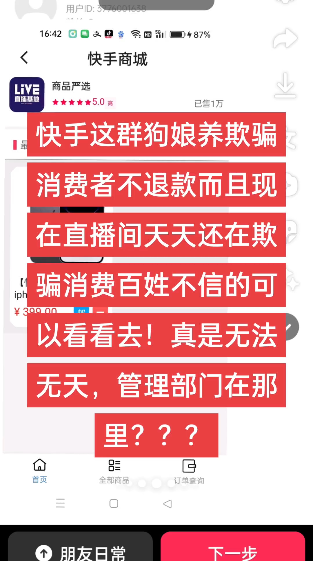 关于快手涨粉点赞微信群的信息