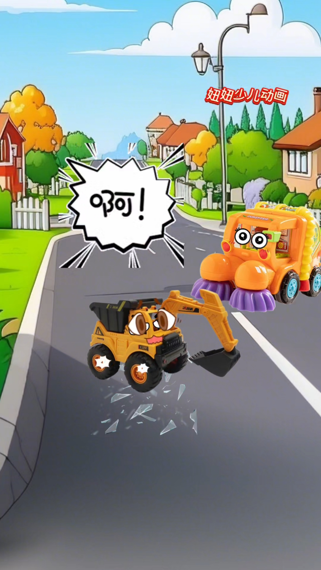 勤劳的小扫地车