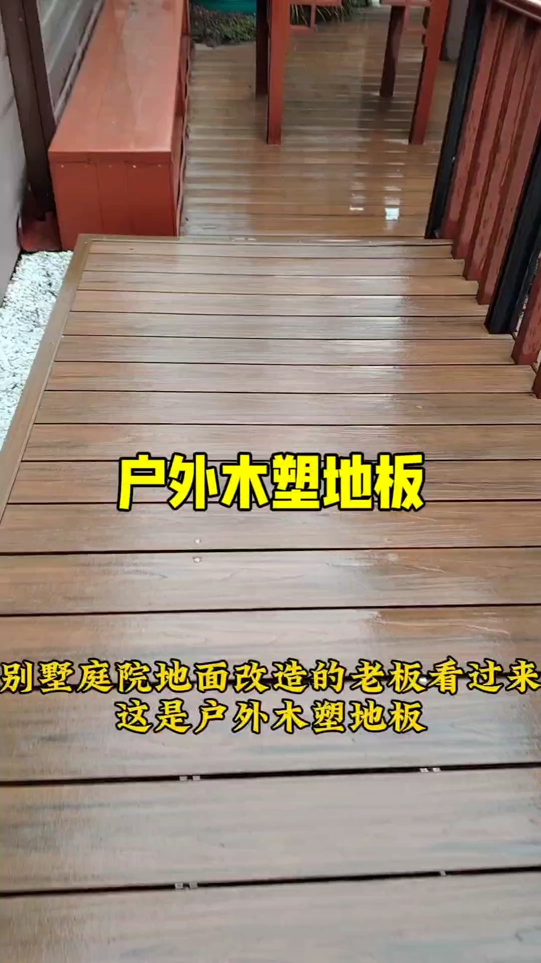 山东户外木塑地板