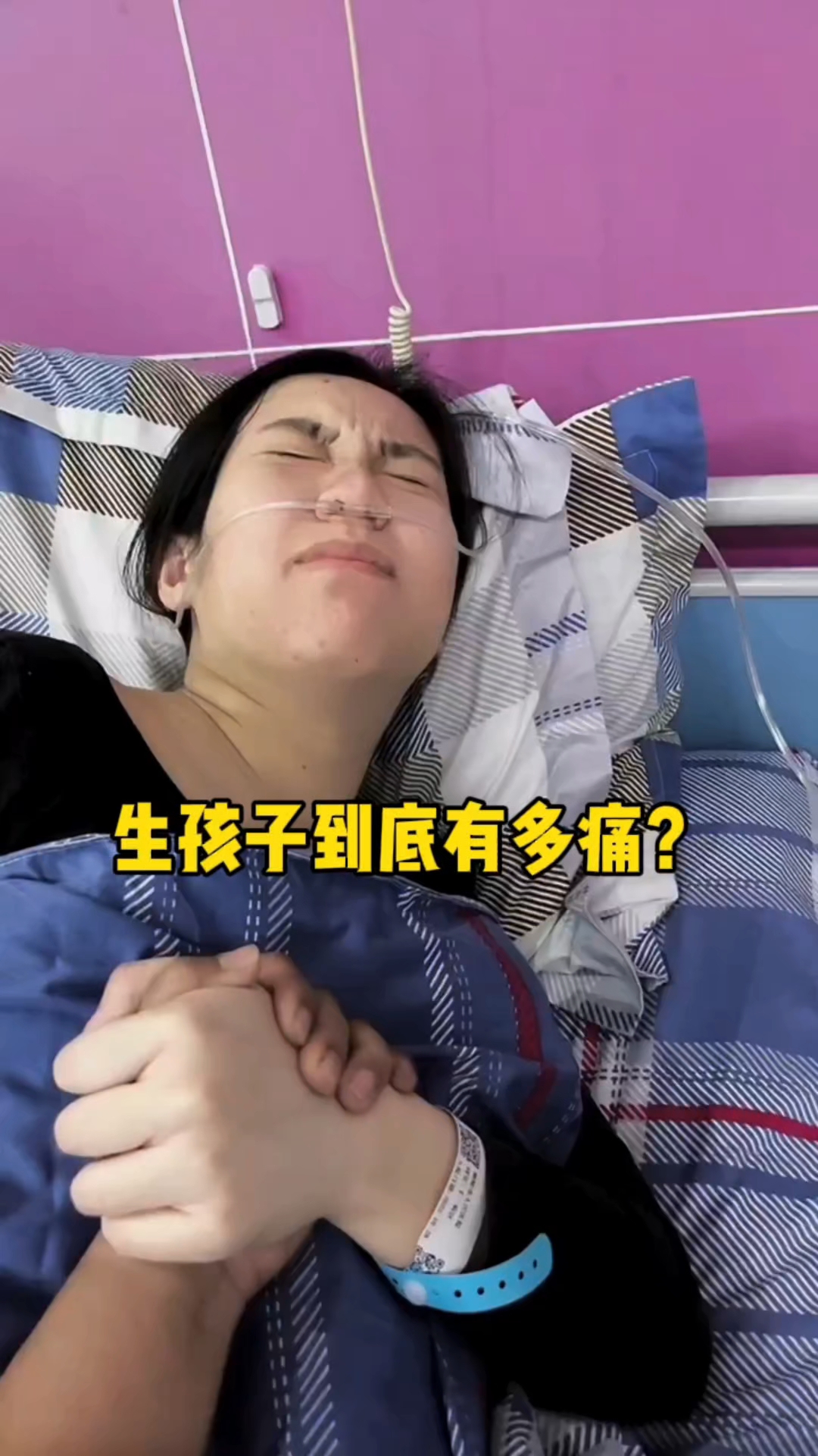 生孩子有多痛?可能只有经历过的人才懂