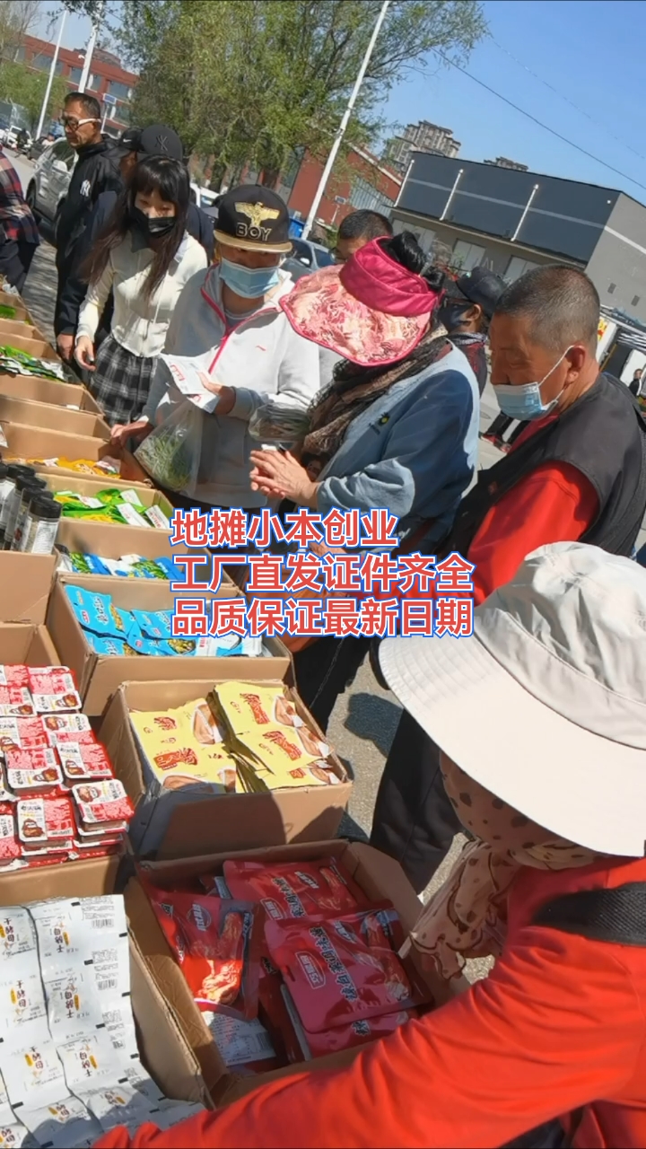 小本生意摆地摊(小本生意摆地摊做什么好)