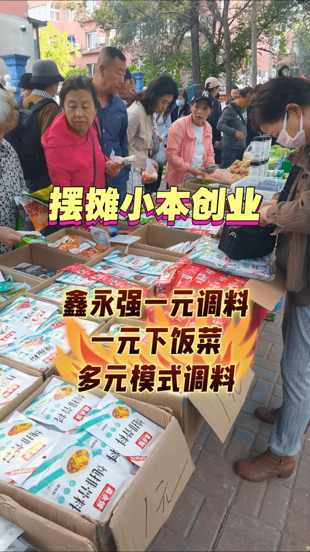 小本地摊暴利生意(小本地摊暴利生意怎么做)