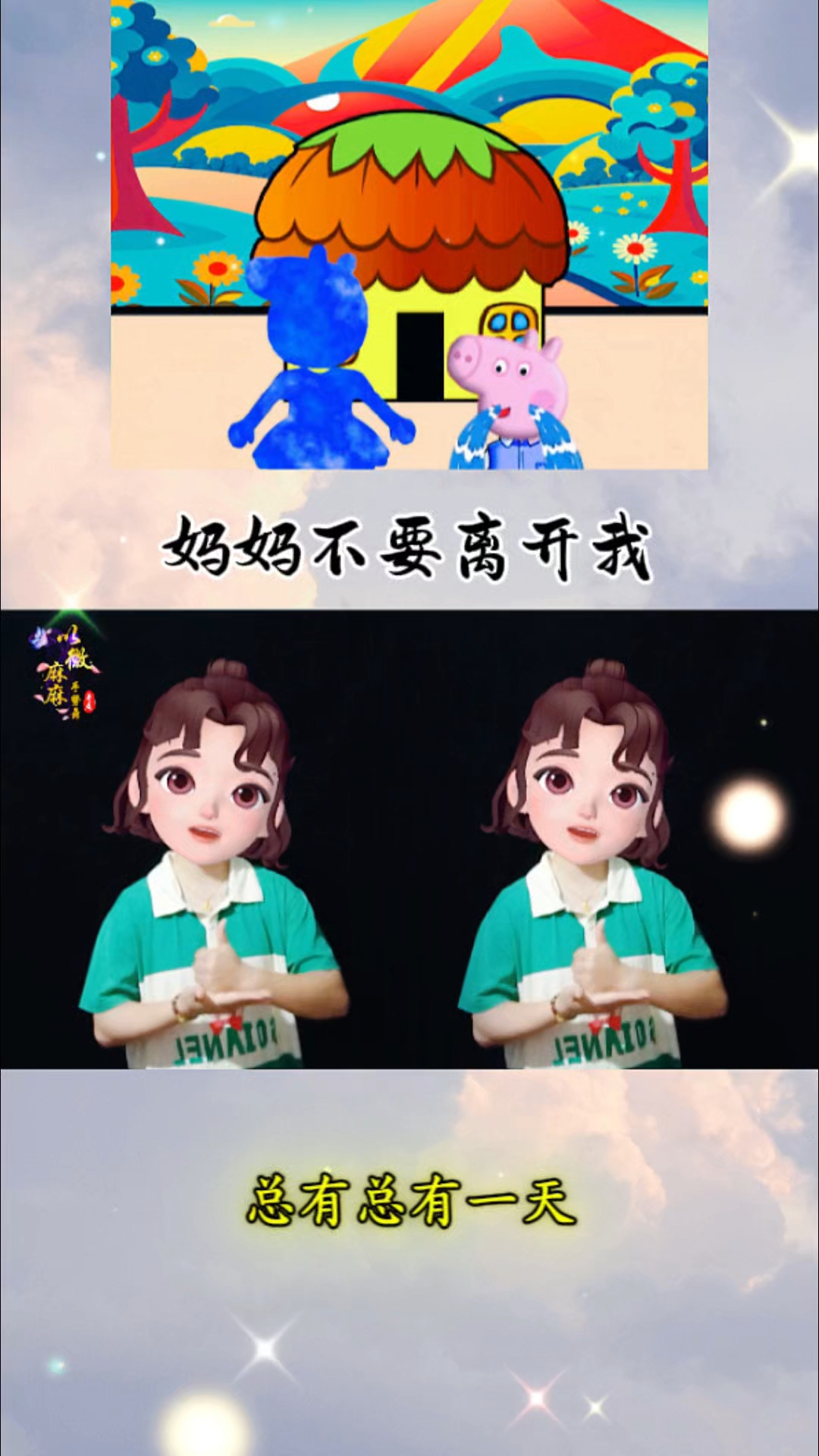 妈妈不在家歌曲
