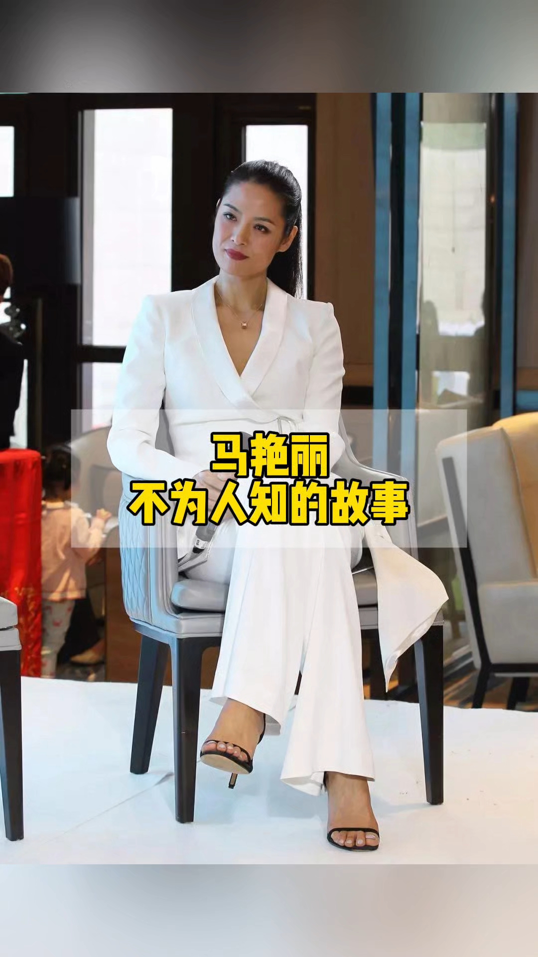 马艳丽不为人知的故事
