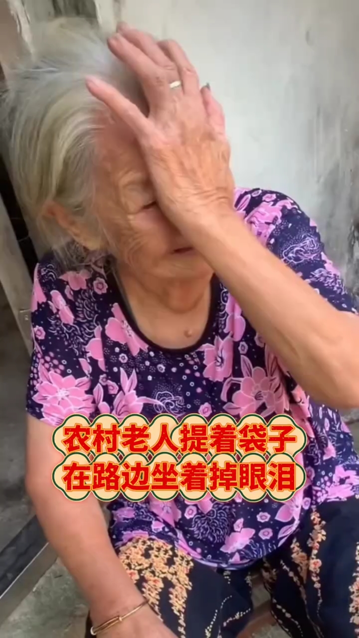 农村老人提着袋子在路边哭泣
