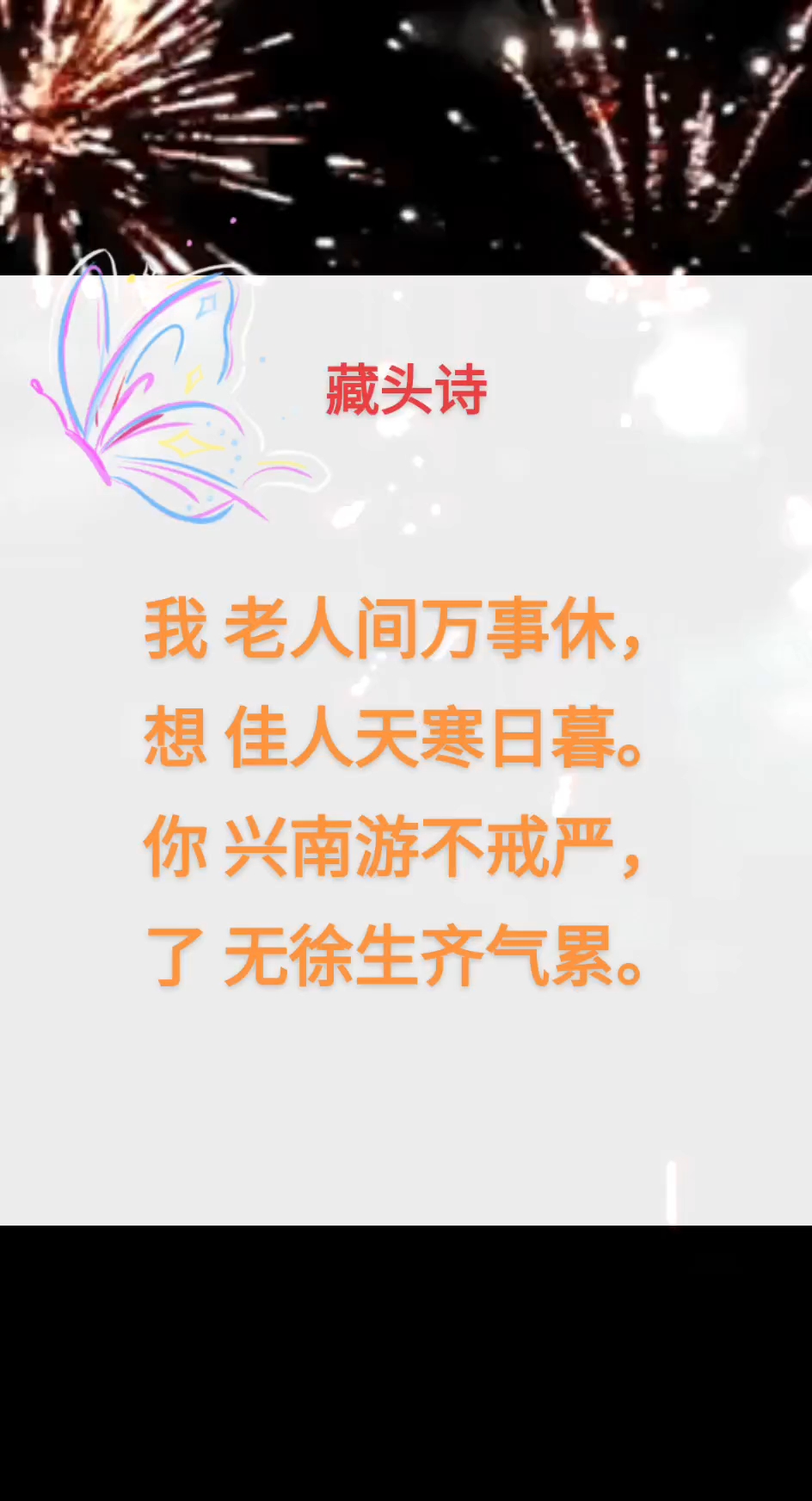 十首绝美藏头诗简单