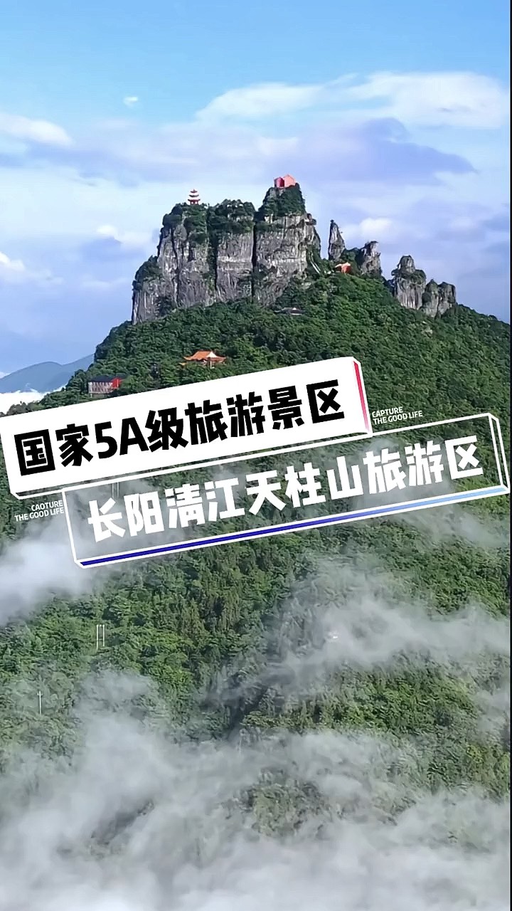 长阳旅游景点大全图片