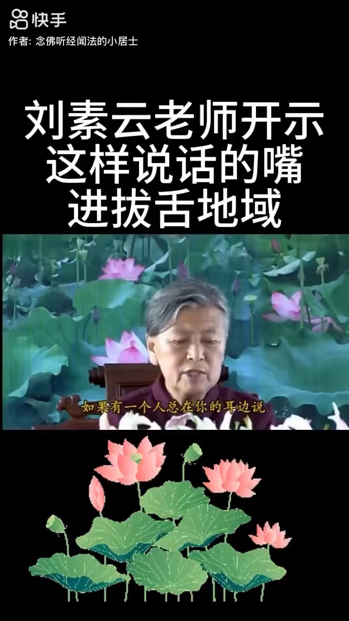 沈阳刘老师观因果全集图片