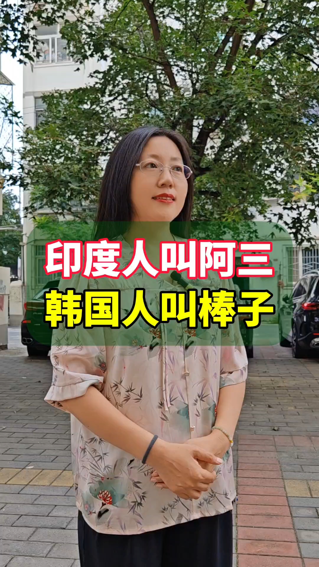 为什么管印度人叫阿三 为什么管印度人叫阿三