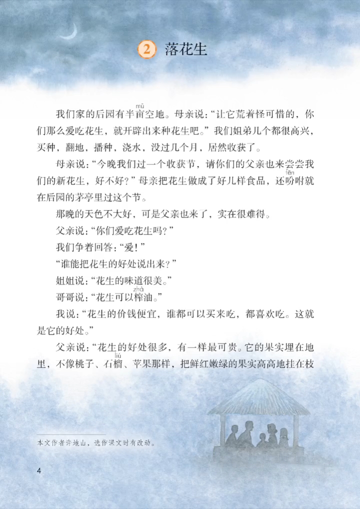 五年级(五年级上册英语) 五年级(五年级上册英语)