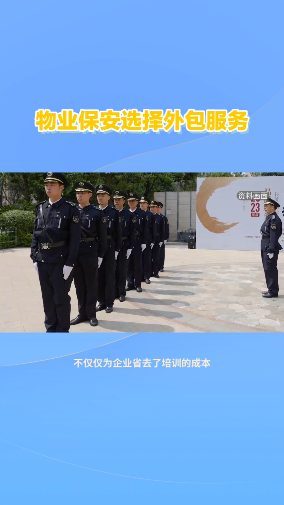 益阳保安服务：守护城市的脉动